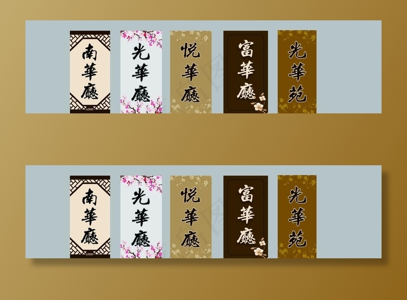 科室牌门牌图片psd模版下载