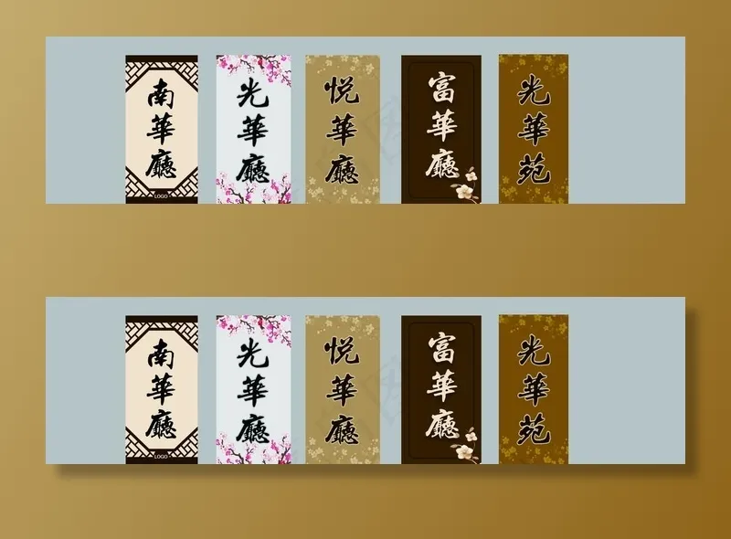 科室牌门牌图片psd模版下载