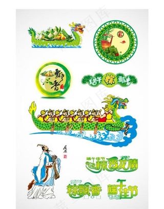 端午节海报图片