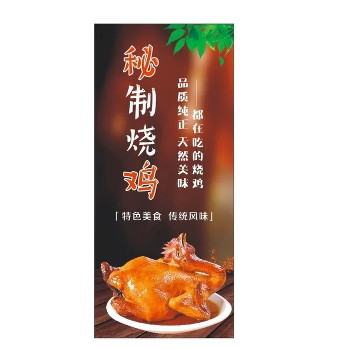 烧鸡烤鸡扒鸡图片cdr矢量模版下载