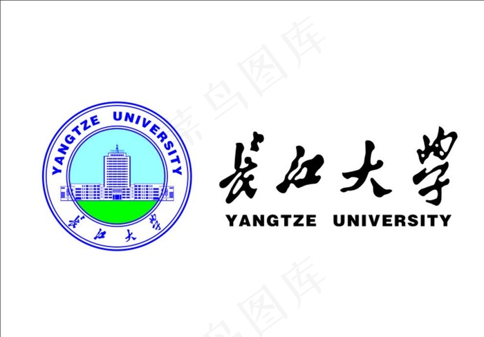 长江大学标准LOGO矢量文件图片cdr矢量模版下载