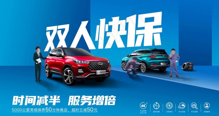 汽车保养主KV 主背景图片