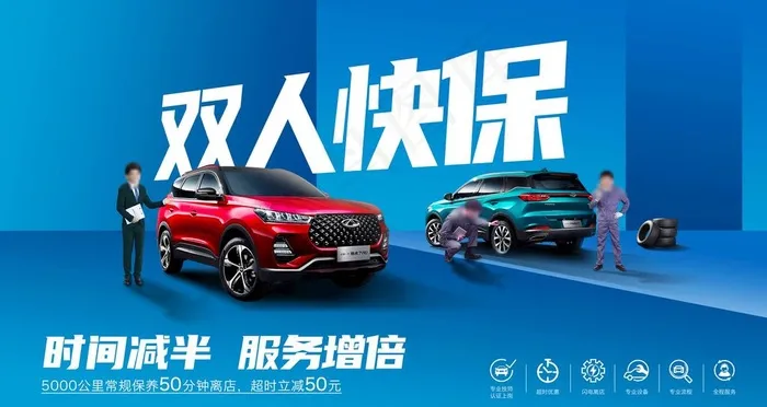 汽车保养主KV 主背景图片psd模版下载