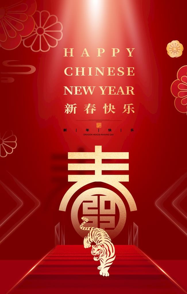 虎年海报图片
