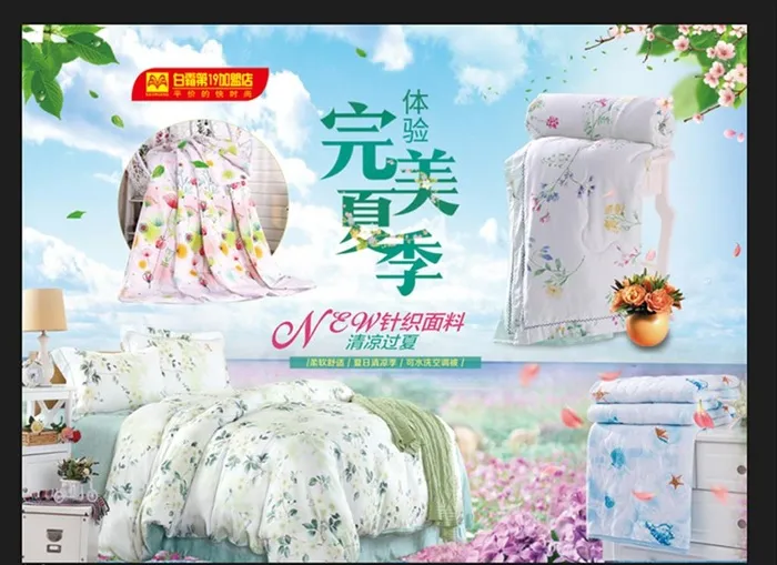 床品图片(4252x3150)psd模版下载