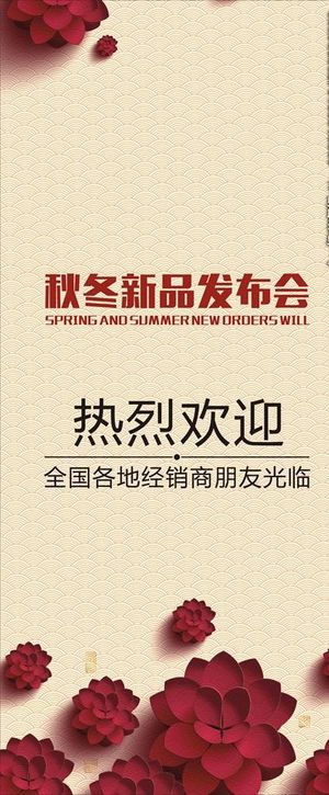 新品发布会图片