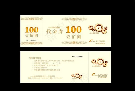 米白色代金券图片