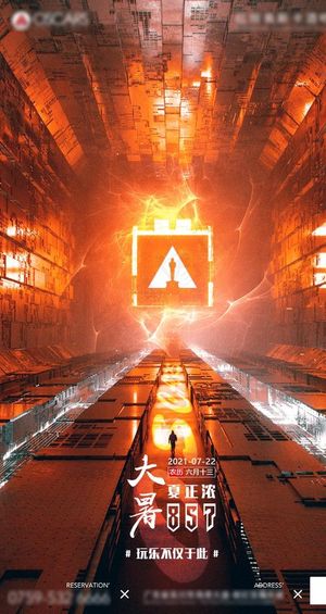 酒吧24节气大暑海报图片