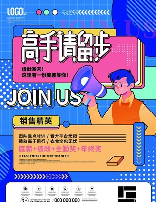 孟菲斯卡通招聘海报图片