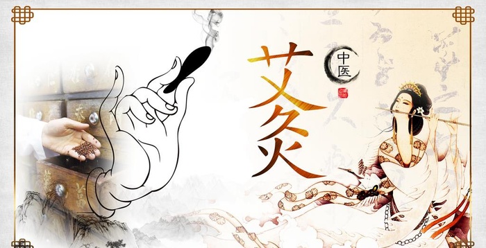 艾灸展板图片(7087x3839)psd模版下载