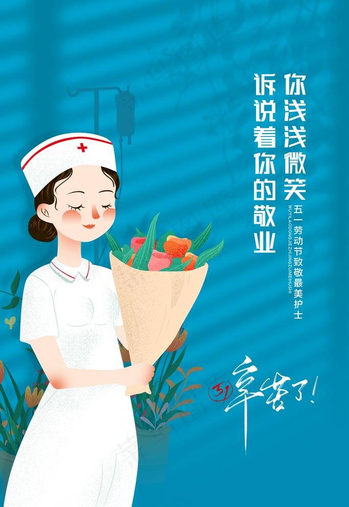 护士节图片psd模版下载