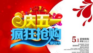 五一 劳动节图片