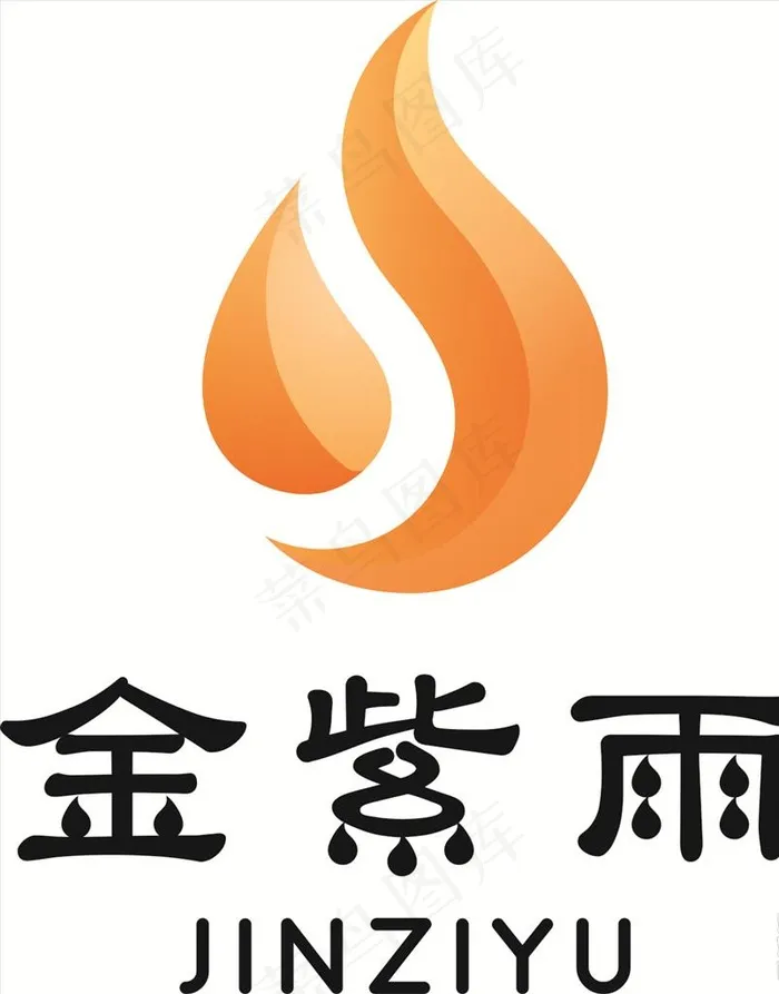 金紫雨logo图片cdr矢量模版下载