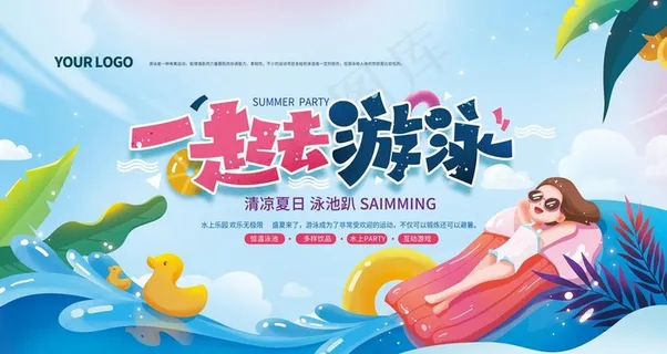 夏日游泳图片