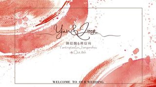 水彩婚礼签到背景图片