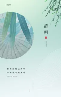 清明节图片