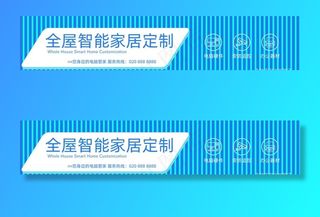 智能家居家电门头设计图片