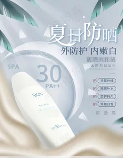 化妆品海报图片