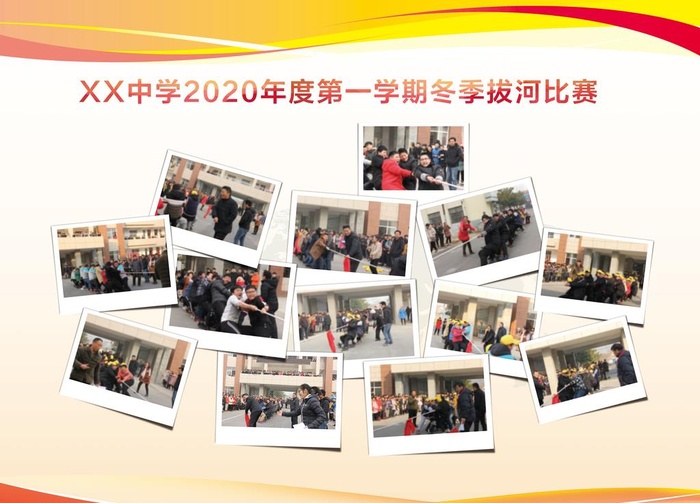校园照片墙宣传栏图片(7087x5315)psd模版下载