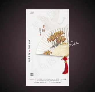 重阳节图片 重阳节图片