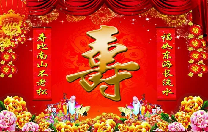 寿图片(4429x2953)psd模版下载