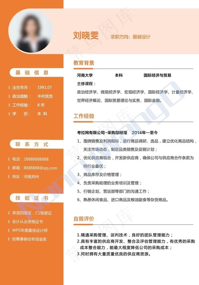 创意简历模板图片