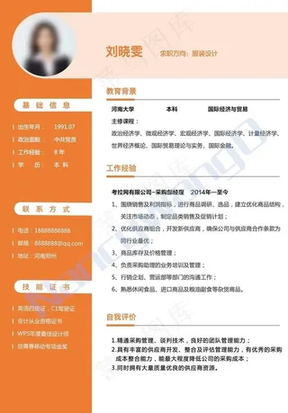 创意简历模板图片