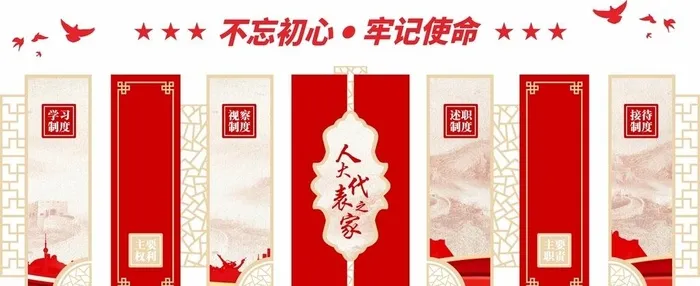 党建文化墙图片cdr矢量模版下载
