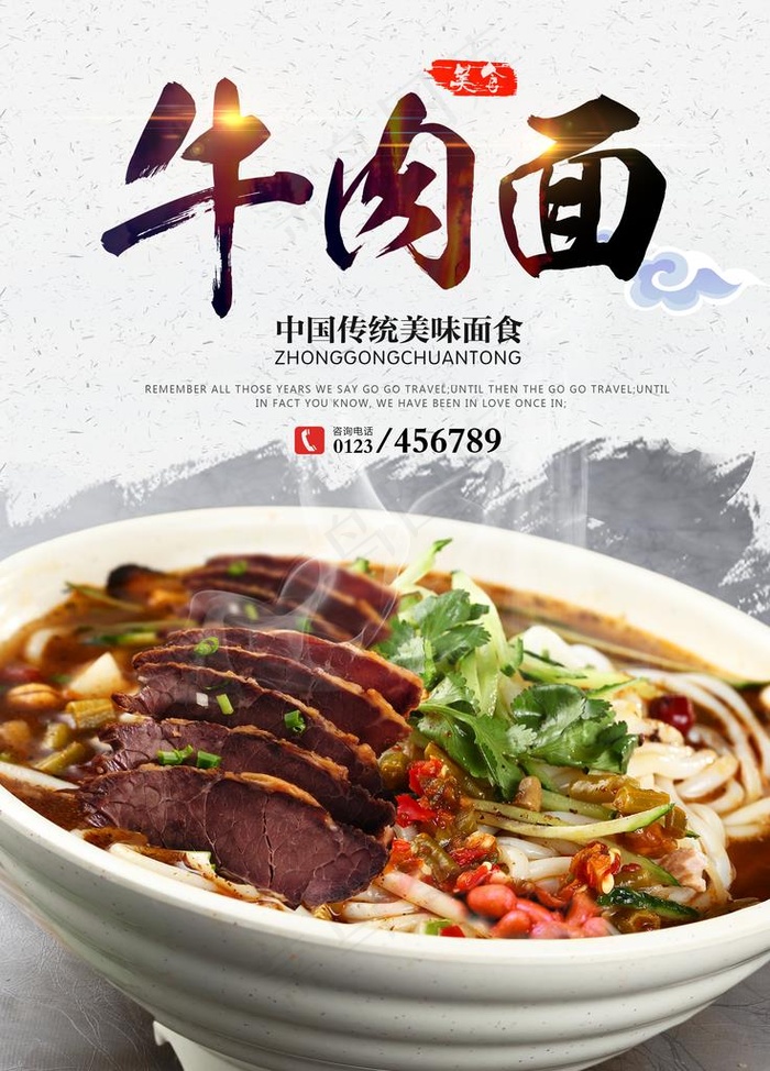 拉面海报图片