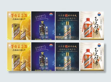王子茅台酒图片