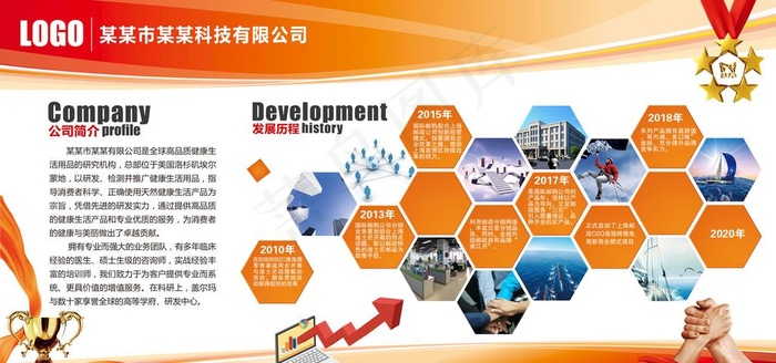 企业展板 图片psd模版下载