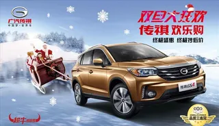 双旦KV背景板图片