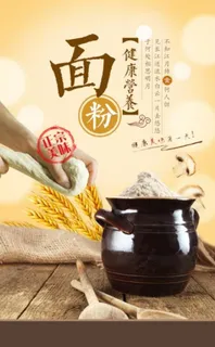 面粉图片