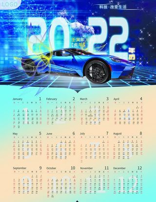 2022年挂历图片