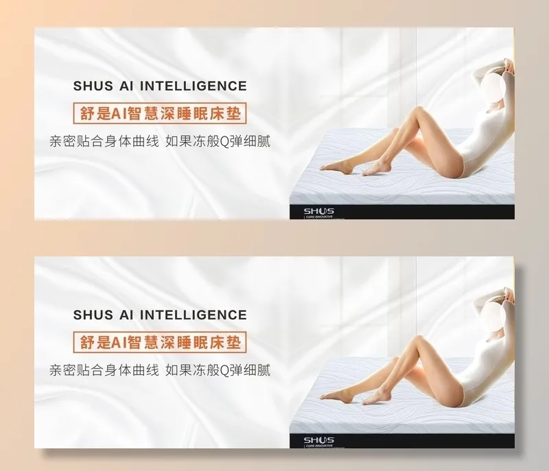 AI白色智慧床垫海报图片cdr矢量模版下载