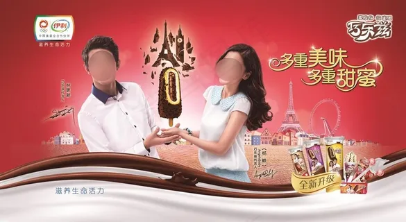 巧乐兹14主视觉广告图片 巧乐兹14主视觉广告图片