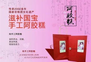 手工阿胶糕图片