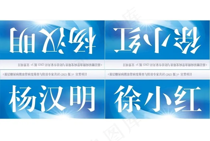 蓝色台卡图片cdr矢量模版下载