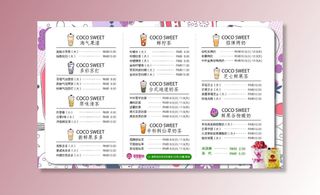 奶茶菜单图片