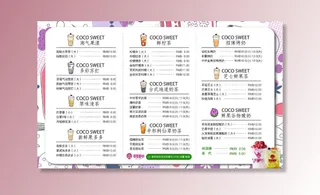 奶茶菜单图片