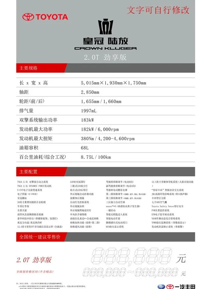 皇冠陆放图片ai矢量模版下载