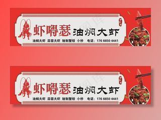 油焖大虾 小龙虾图片