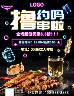 烧烤图片