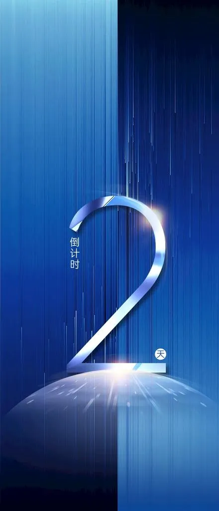 倒计时图片(1063x2305)psd模版下载