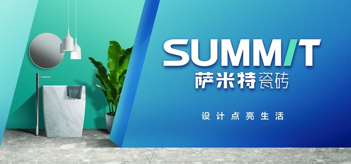 萨米特图片(5906x2943)psd模版下载