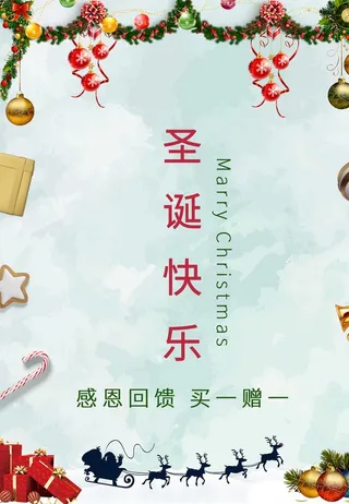 圣诞快乐图片