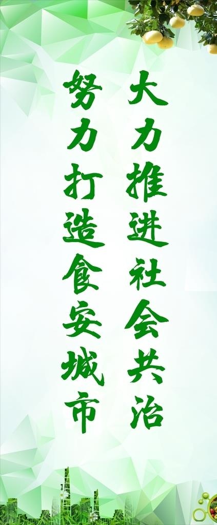 社区食品宣传 食品道旗图片