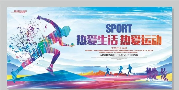 运动会背景图片(7000x3500)psd模版下载