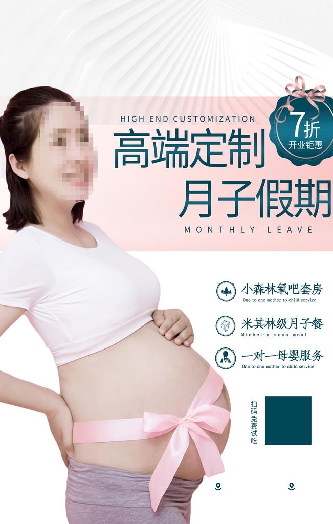 月子图片(3543x5315)psd模版下载