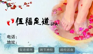 足道名片图片